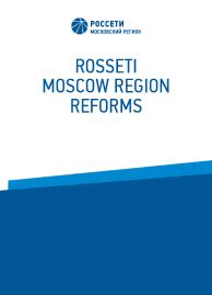 Rosseti moscow region ref